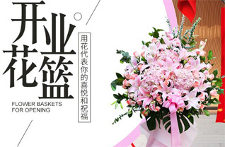 山东青岛胶州市胶莱镇中大高村花篮配送